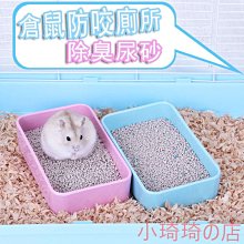倉鼠尿砂 倉鼠墊料 倉鼠廁所砂 倉鼠廁砂 蜜袋鼯 布丁鼠 豚鼠 松鼠 黃金鼠 倉鼠用品 小琦琦の店 歷史價格詳細信息
