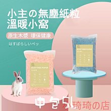 倉鼠墊料造景用品游戲紙彩色紙條金絲熊無塵紙棉冬 歷史價格詳細信息