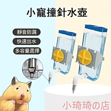 鼠水瓶架 倉鼠 水瓶架 倉鼠水瓶 倉鼠水壺 倉鼠飲水器 倉鼠喝水 黃金鼠飲水瓶 水壺支架 倉鼠水壺座 歷史價格詳細信息
