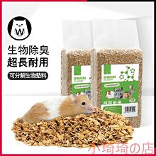 倉鼠墊料造景用品游戲紙彩色紙條金絲熊無塵紙棉冬 歷史價格詳細信息