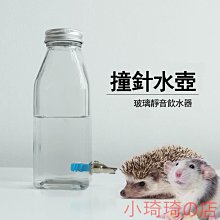 鼠水瓶架 倉鼠 水瓶架 倉鼠水瓶 倉鼠水壺 倉鼠飲水器 倉鼠喝水 黃金鼠飲水瓶 水壺支架 倉鼠水壺座 歷史價格詳細信息
