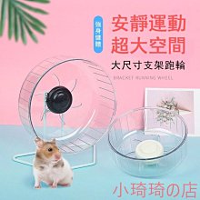 倉鼠滾輪 倉鼠跑輪 倉鼠運動跑輪 雙軸承跑輪 高級跑輪 小寵物跑輪 倉鼠運動玩具 倉鼠運動休閒玩具 倉鼠玩具 倉鼠減肥 歷史價格詳細信息
