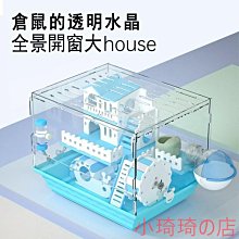倉鼠籠裸籠 倉鼠外出籠 倉鼠整理箱  用品  鼠籠 天竺鼠睡鼠飼養箱透明倉鼠籠子收納盒金絲熊花枝鼠窩-正正精品 歷史價格詳細信息
