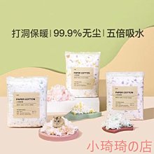倉鼠墊料造景用品游戲紙彩色紙條金絲熊無塵紙棉冬 歷史價格詳細信息