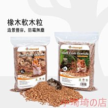 倉鼠造景 倉鼠墊料 倉鼠墊材 倉鼠挖掘 鼠墊材 鼠墊料 倉鼠籠造景 小琦琦の店 價格比較,價格查詢,歷史價格詳細信息