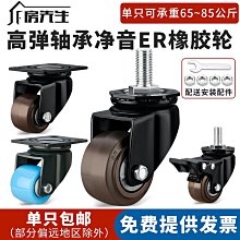 靜音承重型萬向輪滾輪橡膠輪子帶軸承滑輪轉向輪轱轆工業設備腳輪/可可特價 歷史價格詳細信息