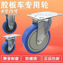4寸5寸橡膠靜音萬向輪定向輪帶剎車腳輪平板手推車輪耐磨轱轆輪子【滿299出貨】/可可特價 歷史價格詳細信息