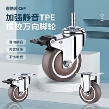 靜音腳輪3寸4寸重型剎車手推車5寸6平板定向輪橡膠設備萬向輪輪子/可可特價 歷史價格詳細信息
