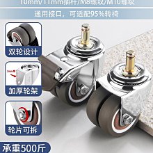 轉椅輪子萬向輪 老板椅辦公椅子滑輪電腦椅配件滾輪腳輪軲轆2.5寸 歷史價格詳細信息