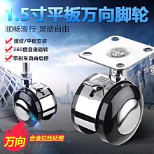1.5寸小型家具床頭柜自方向轉向滑輪腳輪萬向輪子橡膠靜音萬向輪【滿299出貨】/可可特價 歷史價格詳細信息