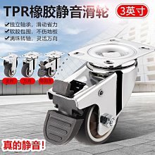 3寸靜音PU萬向輪-6入組 歷史價格詳細信息