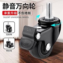 家具腳輪1寸小型靜音轱轆迷你微型萬向輪帶剎車小輪子黑色橡膠輪【滿299出貨】/可可特價 歷史價格詳細信息