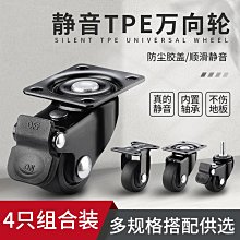 家具滾輪 萬向黏貼小滾輪 物品改裝輪 方向輪 歷史價格詳細信息