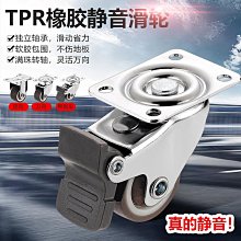 1.5寸萬向輪絲桿輪移動滾輪電暖氣滑輪油汀螺絲轉向輪腳輪萬向輪【滿299出貨】/可可特價 歷史價格詳細信息