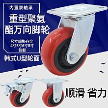 重型輪6/8寸橡膠實心輪胎手推車輪子平板車車輪10寸靜音萬向腳輪 歷史價格詳細信息