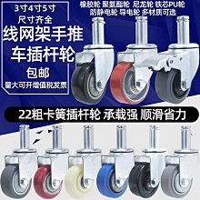 3寸靜音PU萬向輪-6入組 歷史價格詳細信息