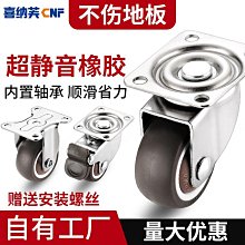 1寸靜音定向輪萬向輪家具柜子移動小滑輪橡膠腳輪榻榻米抽屜滑輪【滿299出貨】/可可特價 歷史價格詳細信息
