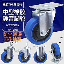 3寸靜音PU萬向輪-6入組 歷史價格詳細信息