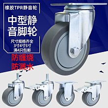 3寸靜音PU萬向輪-6入組 歷史價格詳細信息