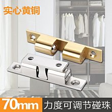 柜門鎖扣柜子彈簧碰珠衣柜卡扣自鎖柜門吸按壓開關扣鎖門碰關門扣【滿299出貨】/可可特價 歷史價格詳細信息