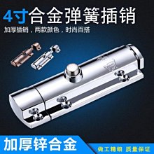 插銷門扣鋁合金防盜門鎖扣反鎖神器門閂衛生間廁所免打孔門栓粘貼 歷史價格詳細信息