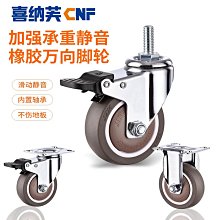 靜音腳輪3寸4寸重型剎車手推車5寸6平板定向輪橡膠設備萬向輪輪子/可可特價 歷史價格詳細信息