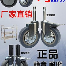 輪子4寸鐵芯聚氨酯萬向輪3寸PU靜音推車板車輪5寸絲牙桿貨架腳輪/可可特價 歷史價格詳細信息
