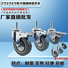 3寸絲桿家具麻將機電腦桌茶幾底座 靜音萬向輪輪子 軟膠靜音腳輪/可可特價 歷史價格詳細信息