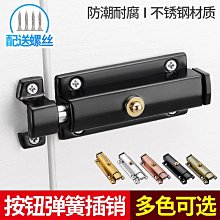插銷門扣鋁合金防盜門鎖扣反鎖神器門閂衛生間廁所免打孔門栓粘貼 歷史價格詳細信息