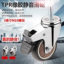 晾衣架轉向滑輪1寸1.5寸家具萬向輪橡膠靜音油汀桌子輪子2寸腳輪【滿299出貨】/可可特價 歷史價格詳細信息