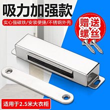 柜子門磁力吸碰鎖碰珠門碰衣柜櫥柜門吸門碰強磁卡扣磁碰柜門磁吸【滿299出貨】/可可特價 歷史價格詳細信息