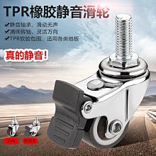 1寸靜音定向輪萬向輪家具柜子移動小滑輪橡膠腳輪榻榻米抽屜滑輪【滿299出貨】/可可特價 歷史價格詳細信息