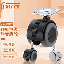 1.5寸小型家具床頭柜自方向轉向滑輪腳輪萬向輪子橡膠靜音萬向輪【滿299出貨】/可可特價 歷史價格詳細信息