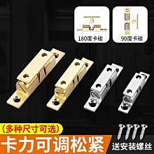 柜門磁吸磁碰門磁鐵吸強磁力柜吸磁性碰扣衣柜門吸門扣卡扣門碰珠【滿299出貨】/可可特價 歷史價格詳細信息