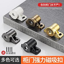 柜子門磁力吸碰鎖碰珠門碰衣柜櫥柜門吸門碰強磁卡扣磁碰柜門磁吸【滿299出貨】/可可特價 歷史價格詳細信息