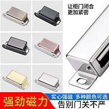 磁鐵門扣 門扣 磁吸 自動關門器【小麥購物】24H出貨 隱形 隱形門扣 閉門器 不銹鋼 磁鐵 拉門磁鐵 免釘【Y109】 歷史價格詳細信息