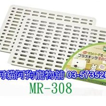 【Marukan】兔籠專用底網2枚入MR-308(適用於H50.H60) 歷史價格詳細信息