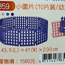 皇冠 ACEPET 寵物狗別墅 狗屋 犬舍 狗窩 貓房 兔窟＃862-B《內附6片圍欄》適 迷您＆小型動物 3,400元 歷史價格詳細信息