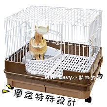 日本【MARUKAN】抽屜式精緻兔籠 附便盆 茶色 H60B MR-996 歷史價格詳細信息