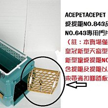 【愛思沛】寵愛籠-天窗型 (單色) 犬貓外出手提籠 寵物外出籠 手提籠 寵物提籠 狗狗外出用品 貓提籠 狗提籠 台灣製造 歷史價格詳細信息