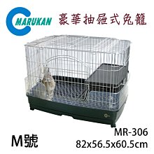 免運-兔籠子防噴尿擋板豚鼠荷蘭豬籠子帶底盤托盤加高特大超大號兔子屋 歷史價格詳細信息