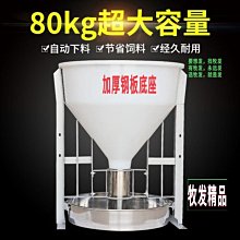 現貨 豬用干濕料槽下料器不銹鋼豬食槽干濕分離育肥豬料槽料桶自動養豬天天百貨 價格比較,價格查詢,歷史價格詳細信息