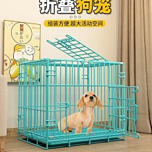 狗籠子小型犬中型犬室內帶廁所家用狗窩柯基泰迪大型犬寵物狗圍欄 歷史價格詳細信息