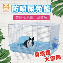 兔子籠子室內家用養兔大號豚鼠荷蘭豬籠寵物兔窩兔籠 歷史價格詳細信息