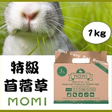 Mini Cavy♥ MOMI 草粉 單包試吃 8g 歷史價格詳細信息