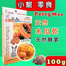 ✪毛小孩寵物店✪附發票~巴絲特《葉黃素 1000克/桶》 機能五星潔牙骨 獎勵.訓練 狗狗寵物零食~台灣製造 歷史價格詳細信息