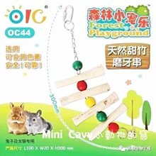 Mini Cavy♥ 天然原木站板 中 木踏板 底網 底墊 踏板 腳踏墊 歷史價格詳細信息
