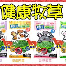 Pet Best~健康密碼/鼠用手作蜂蜜餅干(100g) 歷史價格詳細信息