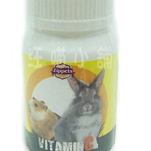 《Zippets》吉沛思小動物營養品 化毛酵素 綜合維生素 維生素C 40錠【培菓寵物】 歷史價格詳細信息