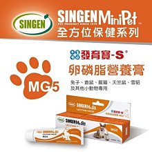 汪旺來【自取95折】發育寶MG4基礎營養膏50g(香蕉口味)幼兔/成兔/倉鼠/龍貓/天竺鼠等等營養補充/Haipet 歷史價格詳細信息